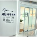 세무회계정도 - 12415 | 세무회계정도