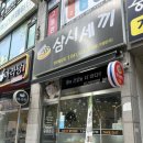 세끼김밥천국
