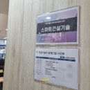 한국건설안전기술사회교육원 이미지