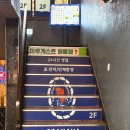 압구정수산시장 - 안산시 단원구 광덕2로 185-16 | 잠실 압구정 수산시장 | 방이 먹자골목 맛집 ! 미친 비주얼의 압구정수산시장탕 솔직 후기