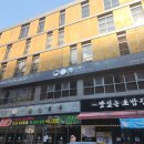 하루일식 | 일상에 지친 몸을 회복하는 곳, 정자역 일식다이닝 하루인 정자본점 솔직후기!