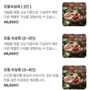 남동45 | 만수동 횟집 | 풍자 또간집 남동어시장 다녀온 솔직 후기 | 남동어시장 웨이팅