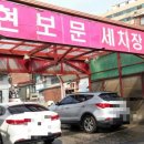 보문세차장 이미지