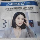 [스포츠조선 단독] 21년만에 돌아온다, 배우 심은하 이미지