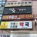 친정 숲한증막 이미지