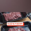 한우사랑미트
