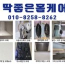 코오롱하늘채 | 천안 주방 사각싱크볼 교체(백조엠보코팅,에떼르노 폭포수전) 청당코오롱하늘채 후기