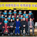 자연생명대체의학 이미지