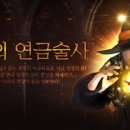 연금술사 이미지