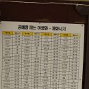 곰배령숲사랑방1 이미지