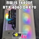 화이트피씨방 | I5 14400F RTX 4060 DRX70 화이트 게이밍 PC 거제도 컴퓨터 컴포유 (아주동, 상동, 문동, 양정동, 고현...
