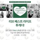 라이프베스트 한국경제