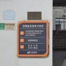 압해읍복지회관 이미지