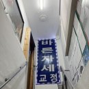 길파로 | 인천체형교정원에서 체형교정하기 '바른자세교정원'