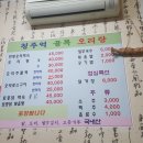 골목오리탕
