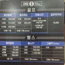 원골프앤휘트니스 이미지