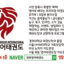 경희영어태권도 이미지