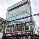 화양동거리_4 이미지