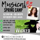 잉크레더블영어학원 - 강남구 남부순환로365길 43 | 잉크레더블영어학원
