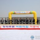 구립청라푸른어린이집 이미지