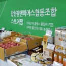 합천팜앤파머스협동조합 | 합천팜앤파머스협동조합개통식