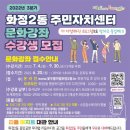 화정2동 행정복지센터 이미지