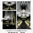 엑스포로123번길(유성-105) | W. 대전 웨딩홀 상담 후기(더 시그니스, 라도무스, 루이비스, icc, 유성컨벤션 견적)