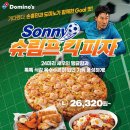도미노 피자 - 밀양시 | 도미노 피자