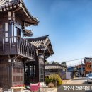 황리단길 이미지