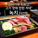 기대만족다산점 이미지