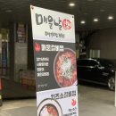 쌍용자동차상무써비스프라자 | 상무지구회식장소 매운날 우주선 치즈 등갈비찜 맛있게 먹는 꿀팁