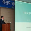 이진국 조선에듀