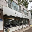 대동마을 | 명지 행복마을 숨은 맛집 대동할매국수 솔직후기