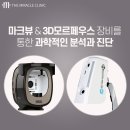 더미라클의원 이미지