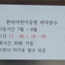 본리어린이공원 이미지