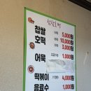 참참 | 김제 참참호떡 후기