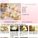 쿠키베이킹 이미지