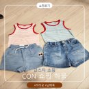 엄마의마음 | 콘(CON) 키즈 쇼핑기｜60만 원 담고 정신 차린 엄마의 리얼 후기