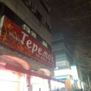 한양대학3길 이미지