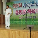 송남초등학교 이미지