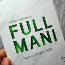저염식 건강식단 풀마니, 어서와 샐러드 덮밥은 처음이지?_솔직 후기