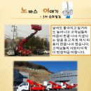 (주)스카이코리아 이미지