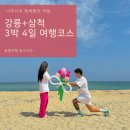 공주닭발주안점 | 강릉 + 삼척 3박 4일 여행코스추천