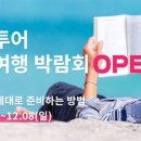 세화여행사 이미지