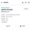 교촌치킨만덕 이미지