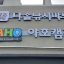 삼미낚시 이미지