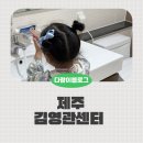 김영관 | 제주 김영관센터 숙박후기 군가족 가성비 숙소 추천