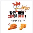 베스트프랜드피시방 이미지