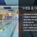 예체문화관 수달수영장 이미지