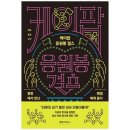 케이팝 하우스
